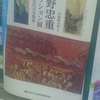 今年の夏は２本立て！企画展示室２　小野忠重コレクション展　―近代日本版画―