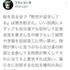 「〇〇が言ってる」の使い方