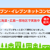 広島と札幌の不思議な関係