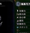 Mhw 火力スキル考察 スキルの選択と組み合わせについて しがなさが溢れていく