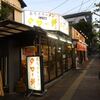 タロー軒＠新高円寺 「つけ麺＋生卵」