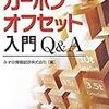 小池知事が2050年までに都内のＣＯ２排出"実質"ゼロ発言。　尚、東京オリンピックの開会閉会4日間も排出ゼロを達成させる模様。