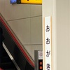 大垣