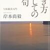 なるほど、「客観写生」とはこういうことだったか。