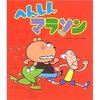 2月のおはなし会と道具の保管の事