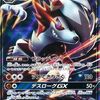 ポケモンカードのアローラの月光だけの　　プレミアカードランキング 