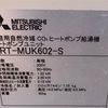 エコキュートとは③エコキュートや熱交換家電を掘り下げて考えると「地球環境を考える」事になる^^