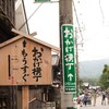 【カメラ散歩】7月2日の伊勢神宮（内宮）曇り。横丁ラーメン、豚捨。