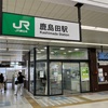 鹿島田駅 みどりの窓口