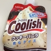 クーリッシュ クッキーバニラ