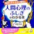 とにかく粘れ