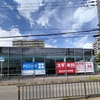 阪神西宮｜和上町の三菱UFJ銀行跡地の「スギ薬局」が近日オープン予定となっています