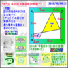 ［平面図形］『早稲田中２０１６年』その２【算太・数子】［算数合格］