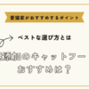 無添加のキャットフードおすすめは？ベストな選び方と愛猫家がおすすめするポイント