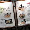 新宿 天ぷら つな八 KITTE博多店（博多限定ランチ おてがる天丼）