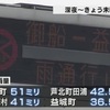 大雨で一時、交通機関に乱れ　　【熊本県】