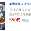 楽天ブックスでも順位が出ていました。セールのおかげですね☆