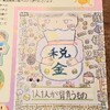 子供のテンションが上がったらどこまで続くか見てみよう