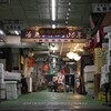 名古屋・柳橋中央市場（１）：逍遥の末，夜の市場に吸い込まれる。