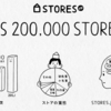 STORES.jpの店舗数が20万を突破