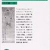 『井伏鱒二全詩集』井伏鱒二