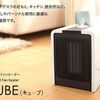 1,000円！！ トイレ 脱衣場に最適! コンパクト ファンヒーター CUBE RCW-35