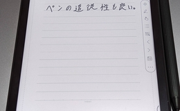 記事を見る