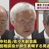 東芝不正会計問題の根っこには原発利権問題があるのだろうか？