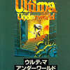 PS ウルティマ アンダーワールド 攻略ガイドを持っている人に  大至急読んで欲しい記事
