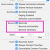 UIScrollView の Bounce 設定について