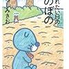 アニメと漫画と読書体験