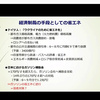 経産省が口出すと、日本は必敗する。自然エネルギー財団You Tube