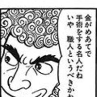 二度死んだ少年 Noblesse Oblige 2nd