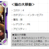 新カード達をぶったぎる！
