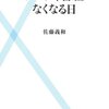 ピークを過ぎた大企業でスケープゴートにされる「学習能力の高い若手」