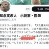 5類にすること『未接種の人は切り捨てる』という国の判断です。