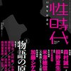 彼女の強さと弱さ――米澤穂信「いまさら翼といわれても」感想