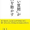 「#総理に質問」タグがなかなか地獄