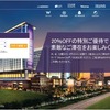 SPG 週末2連泊以上で20%OFF