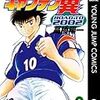 【お題】漫画
