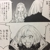 好きな漫画には好きなセリフがあった