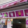 まさかここで？的に杏仁茶に出会ったQQ屋台屋@横浜中華街