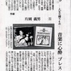 片岡義男の再評価が始まる