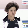 2022.1.15　宇野昌磨が公開練習