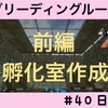 ARKモバイルマルチ生活40日目