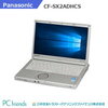 【特価品コーナー掲載品】Panasonic Letsnote CF-SX2ADHCS (Corei5/無線LAN/B5モバイル)Windows10Pro(MAR)搭載 中古ノートパソコン 【Cランク】 18,999円送料無料