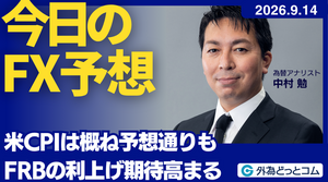 今日のFX予想：ドル円上昇も155円で跳ね返される 今日はFOMC1日目 2026/9/15