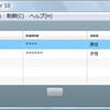 DataGridとパスワードをつかうためのサンプル