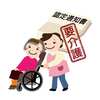 要介護認定を受けさせたい~本人へどう伝える？～