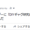 頭の悪いメカ発表会に出た